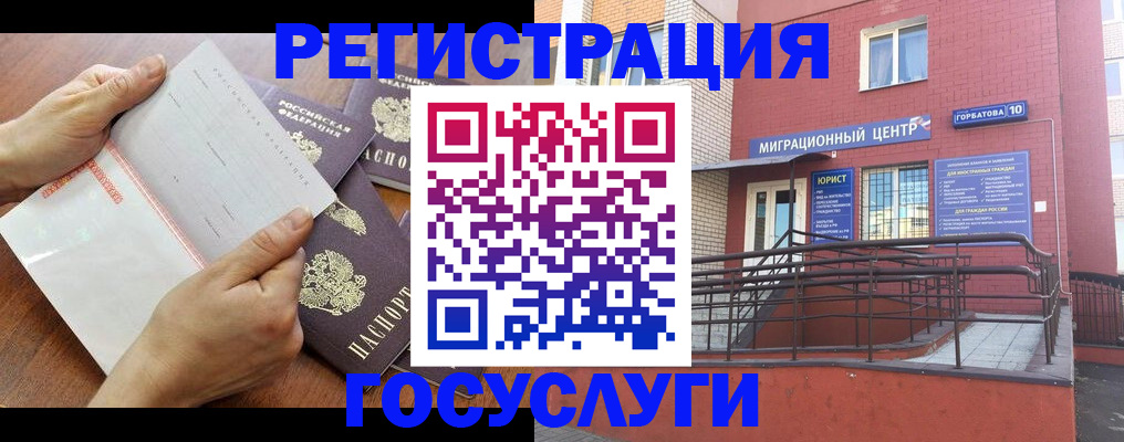 прописка регистрация в Семикаракорске