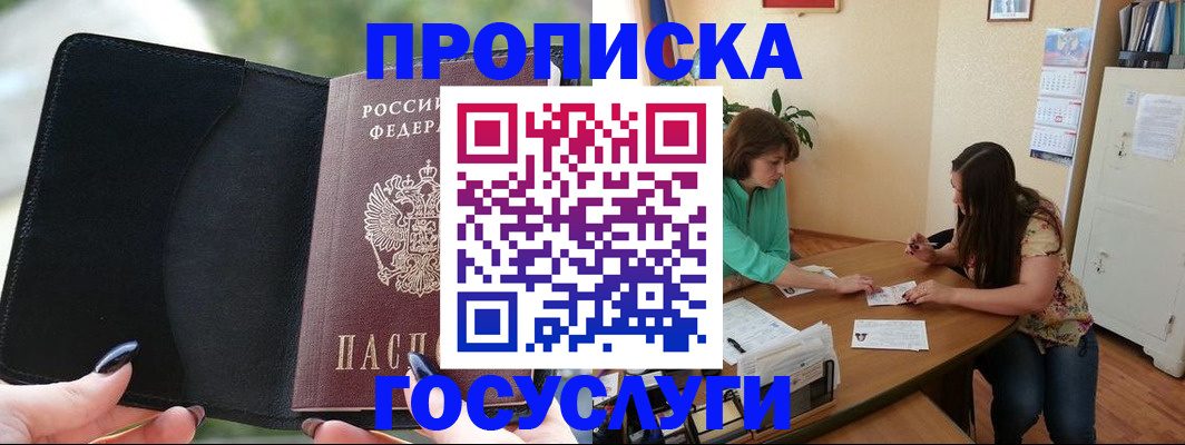 временная регистрация адрес в Семикаракорске