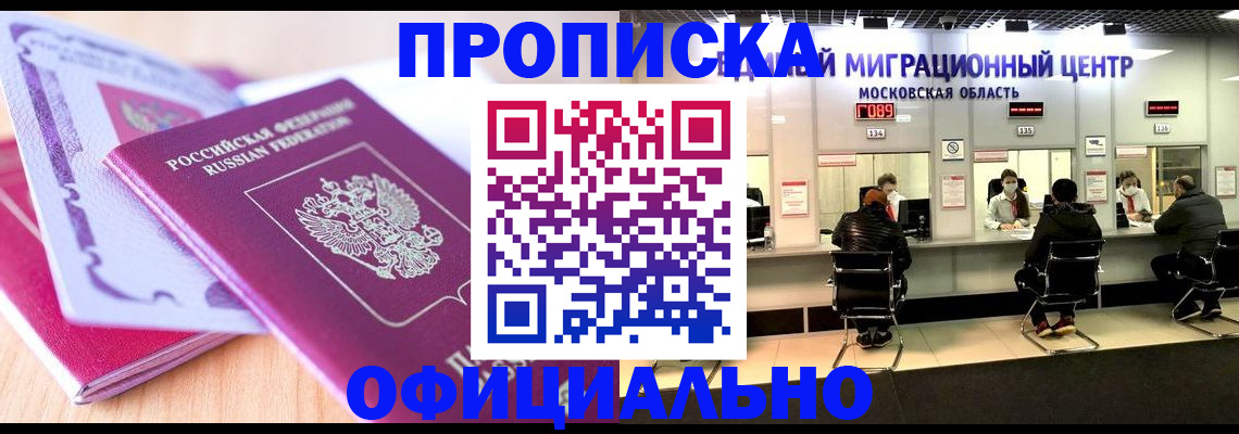 миграционный учет в Семикаракорске