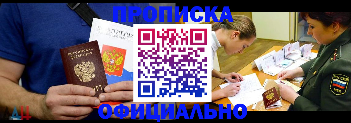 временная регистрация для всех в Семикаракорске